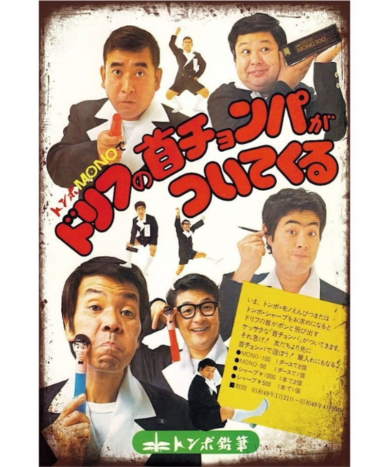 当時物 トンボ鉛筆　ホーロー看板 看板 昭和レトロ トンボ鉛筆 レトロ 日本 広告 ブリキ看板 インテリア ポスター 昭和