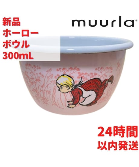 Muurla ホーロー ボウル ピンク 3dL (300mL)
