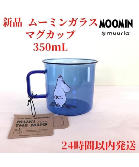 Muurla ムーミン ガラスマグカップ 3.5dL(350mL)