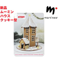 Martinex ムーミンハウス クッキー型 17x24x3 cm