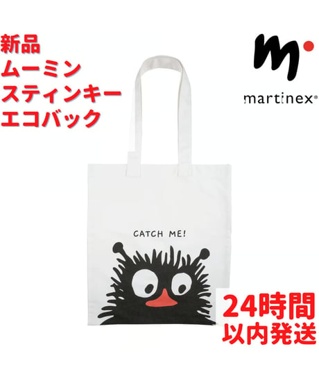 Martinex ムーミン スティンキー エコバッグ 37×41cm