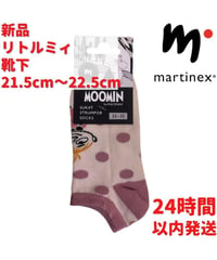 Martinex リトルミィ 靴下 21.5～22.5cm