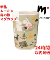 Martinex ムーミン 森の旅 マグカップ 7×9×7cm