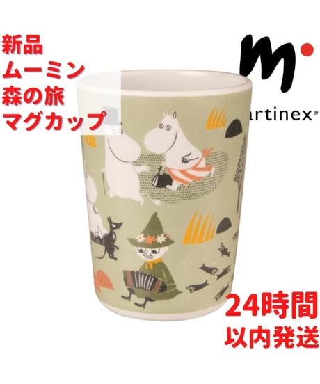Martinex ムーミン 森の旅 マグカップ 7×9×7cm