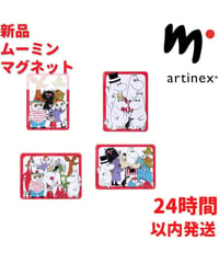 Martinex ムーミンキャラクター冷蔵庫用マグネット4種類セット