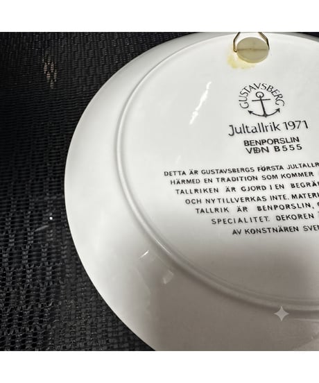 GUSTAVSBERG Jultallrik 1971 クリスマスプレート 約21cm