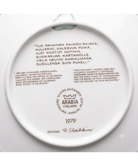 ARABIA カレワラ 1979年 イヤープレート 壁掛け 陶板 20cm