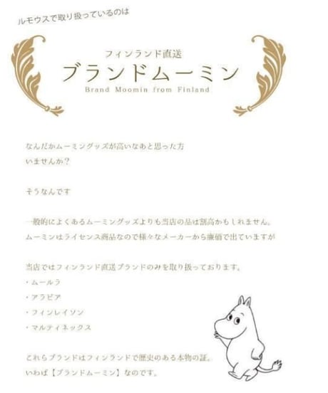 ARABIA スティンキーマグカップ 3dL(300mL)