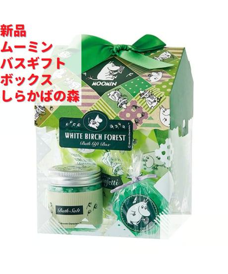 ムーミン バスギフトボックス しらかばの森