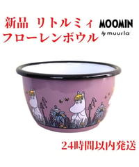 Muurla フローレン リトルミィ ホーロー ボウル 3dL (300mL)