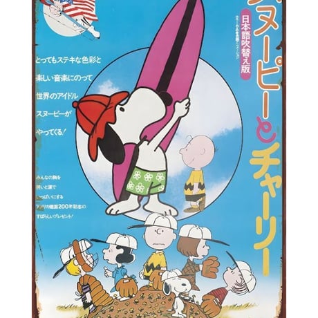 チャーリーブラウン | STORES