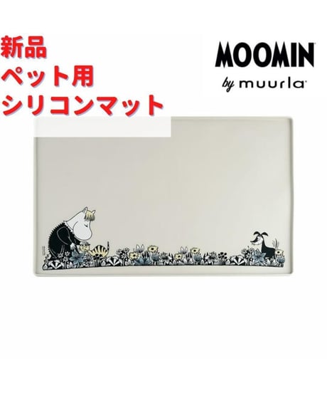 Muurla ムーミンママ ペット用 シリコンマットL(グレー) 60×40cm