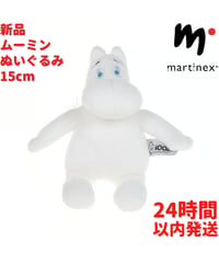 Martinex ムーミン ぬいぐるみ 15cm