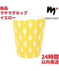 Martinex ラテマグカップ イエロー 3dL(300mL)