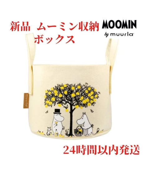 Muurla ムーミンパパ ムーミンママ バスケット 黄色 17L