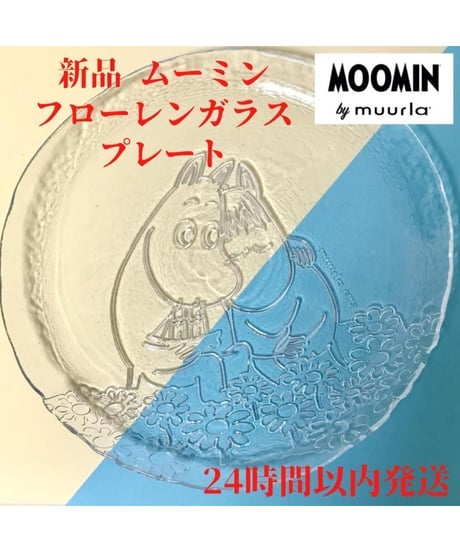Muurla ムーミン フローレン ガラス皿 26cm