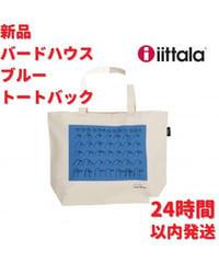 Iittala バードハウスブルー トートバック 38×50cm