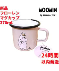 Muurla フローレン ホーローマグカップ 3.7dL(370mL)