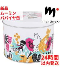 Martinex ムーミン パパイヤ缶 14×10×14cm