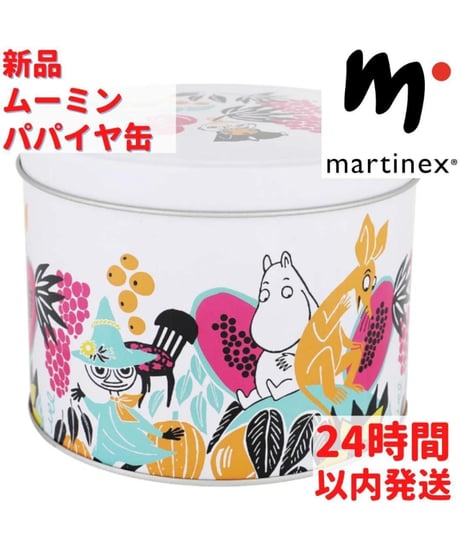 Martinex ムーミン パパイヤ缶 14×10×14cm