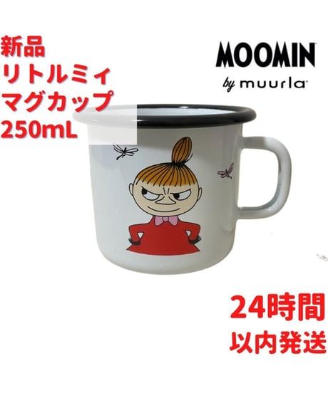 Muurla リトルミィ ホーロー マグカップ 2.5dL (250mL)