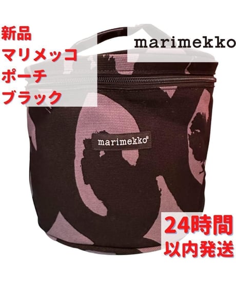 激レア Marimekko ポーチ ブラック 24×17cm