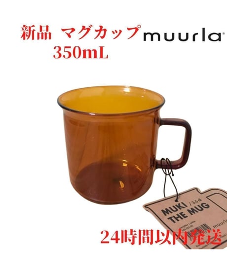 Muurla オレンジ ガラスマグカップ 3.5dL(350mL)