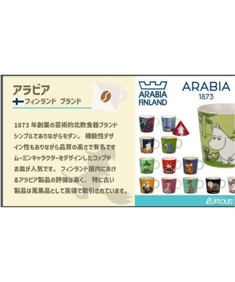 ARABIA 金彩 花柄 ヴィンテージ プレート 北欧食器