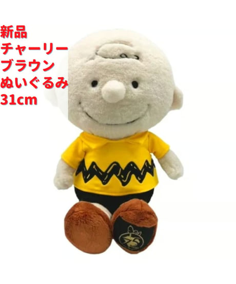 スヌーピー SNOOPY チャーリーブラウン 75th ぬいぐるみ Mサイズ 31cm