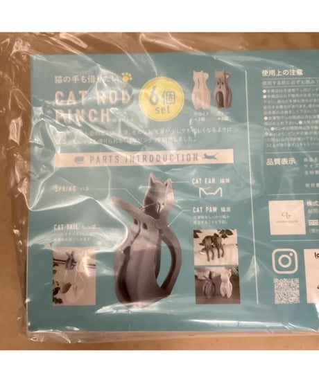 猫竿ピンチ 6個入り 2個セット 3.3×5.5×9.7cm