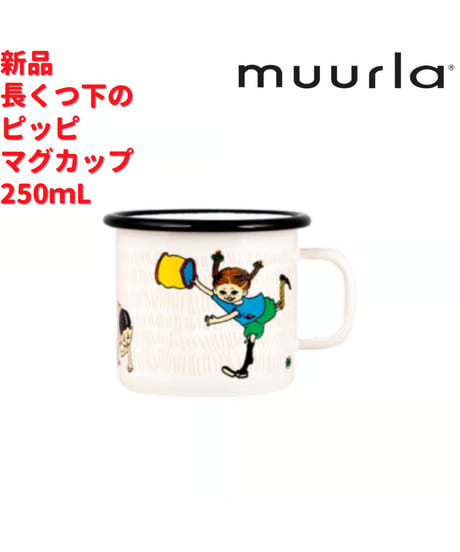 Muurla 長くつ下のピッピ ホーローマグカップ 2.5dL (250mL)