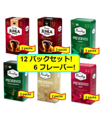 北欧 パウリグ フィルター ブレンド グラウンドコーヒーセット 12パック 6kg