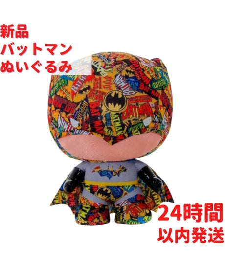 バットマン ぬいぐるみ 18cm
