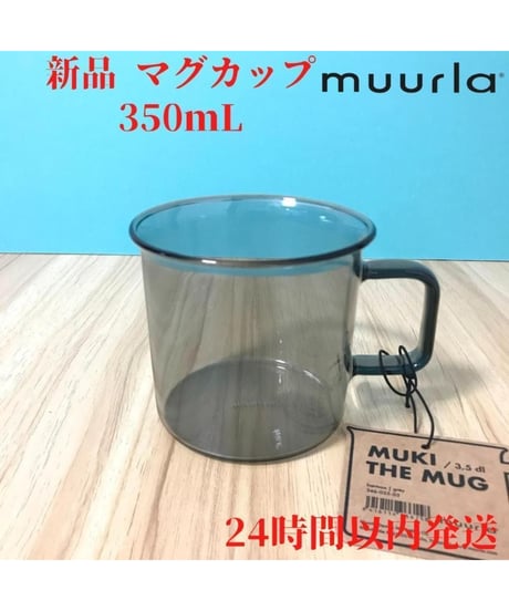 Muurla ブラック ガラスマグカップ 3.5dL(350mL)