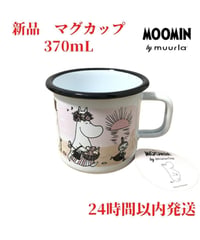 Muurla ムーミンファミリー ビーチ マグカップ 3.7dL(370mL)