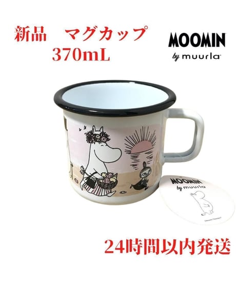 Muurla ムーミンファミリー ビーチ マグカップ 3.7dL(370mL)
