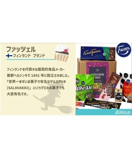 Fazer ファッツェル ゲイシャ ミルクチョコレート（ナッツ入り）2個セット