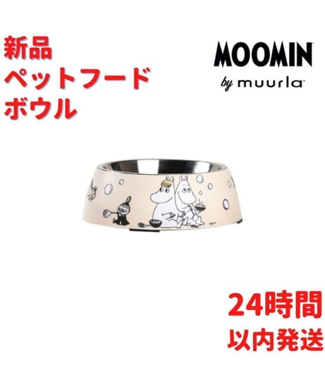 Muurla ムーミン ペットフード ボウル Mサイズ ベージュ 4.5cm