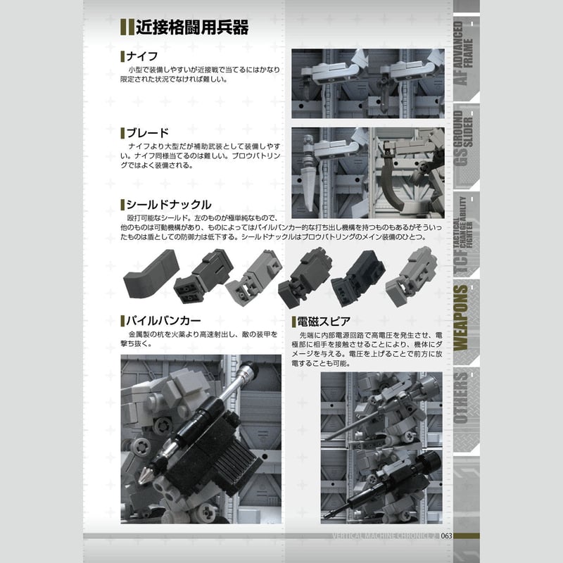 マシンクロニクル11台 Amazon.co.jp: バーティカル マシン クロニクル3