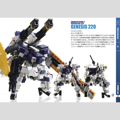 バーティカルマシンクロニクル3　Vertical Machine Chronicle 3 [164 pages] [.jpg] [2014]
