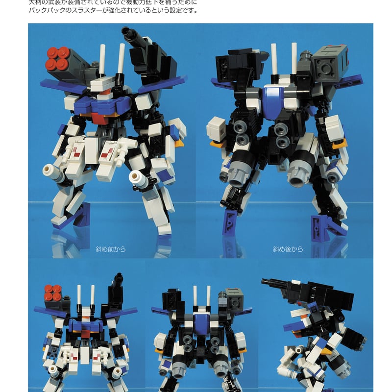 ブロックでロボをつくろう！！5 Let's make Robot in brick!! 5 [
