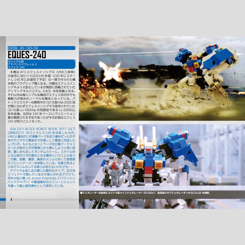 バーティカル マシン クロニクル4 Vertical Machine Chronicle 4