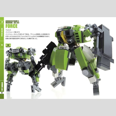 バーティカルマシンクロニクル3　Vertical Machine Chronicle 3 [164 pages] [.jpg] [2014]