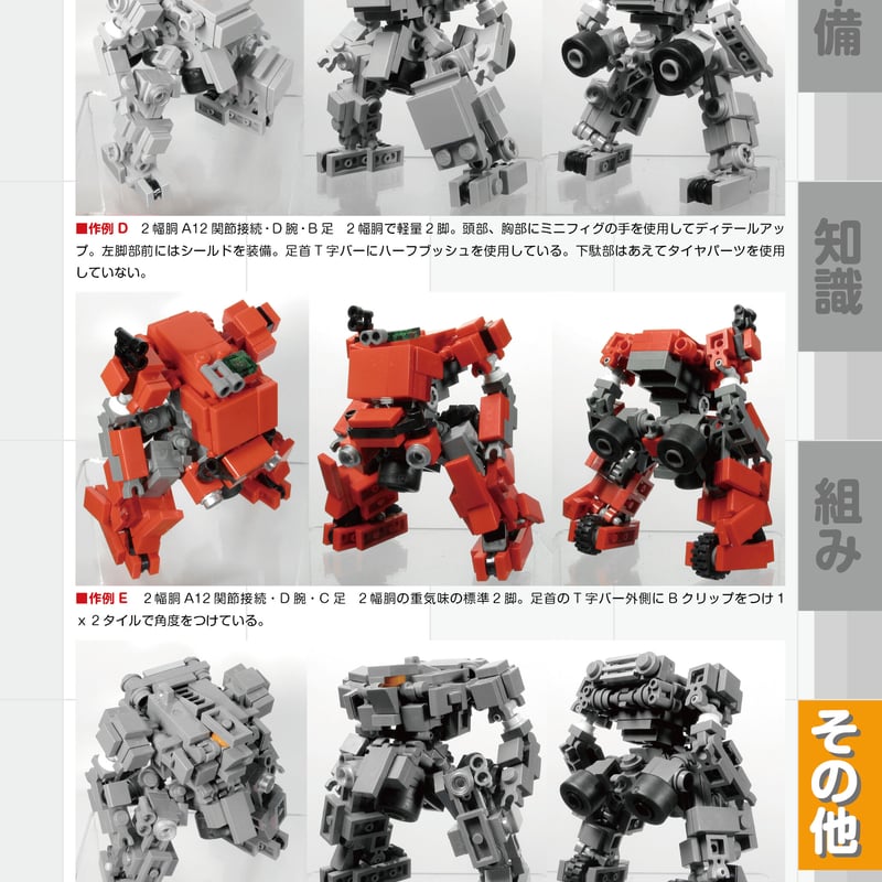 d*n様 初代ロビ　動作良好完成品&ロビのココロ2DX(カスタマイズ)SDカード d*n様 初代ロビ 動作良好完成品&ロビのココロ2DX(カスタマイズ