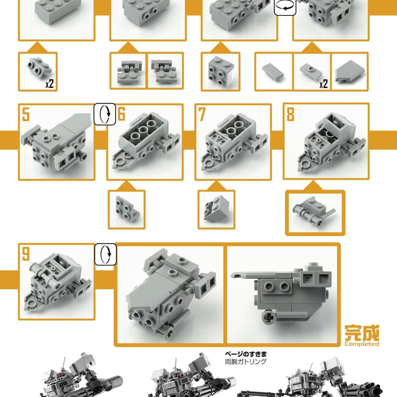 ブロックでロボをつくろう！！9【重量級ロボをつくろう!!】Let's make