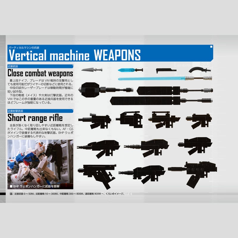 バーティカル マシン クロニクル4 Vertical Machine Chronicle 4