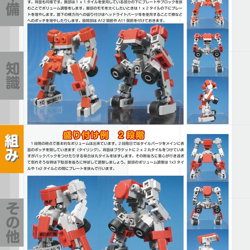 d*n様 初代ロビ　動作良好完成品&ロビのココロ2DX(カスタマイズ)SDカード d*n様 初代ロビ 動作良好完成品&ロビのココロ2DX(カスタマイズ