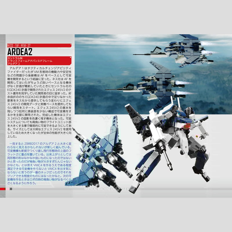 バーティカル マシン クロニクル4 Vertical Machine Chronicle 4