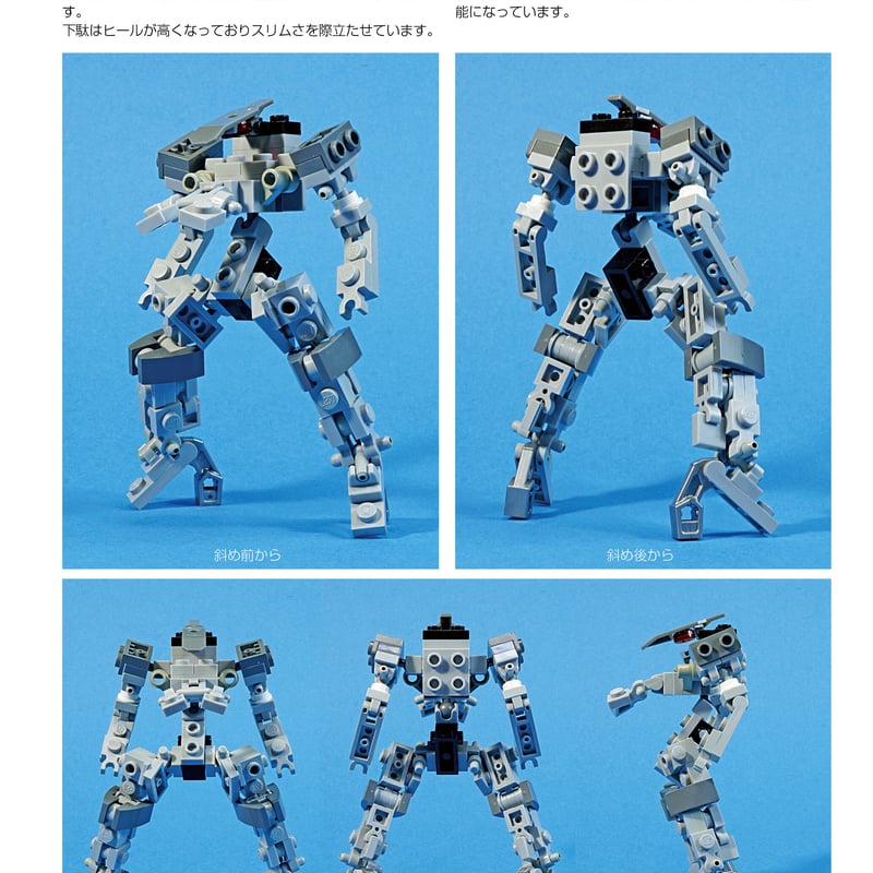 ブロックでロボをつくろう！！4 Let's make Robot in brick!! 4 [