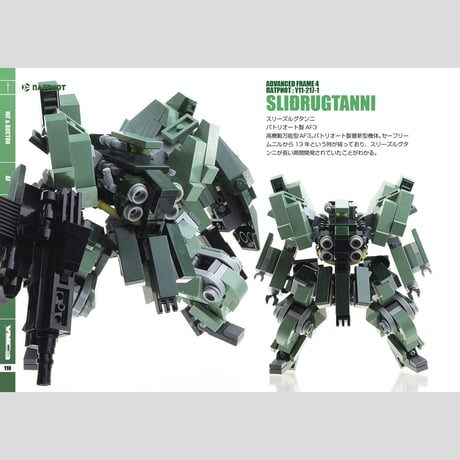 バーティカルマシンクロニクル3　Vertical Machine Chronicle 3 [164 pages] [.jpg] [2014]